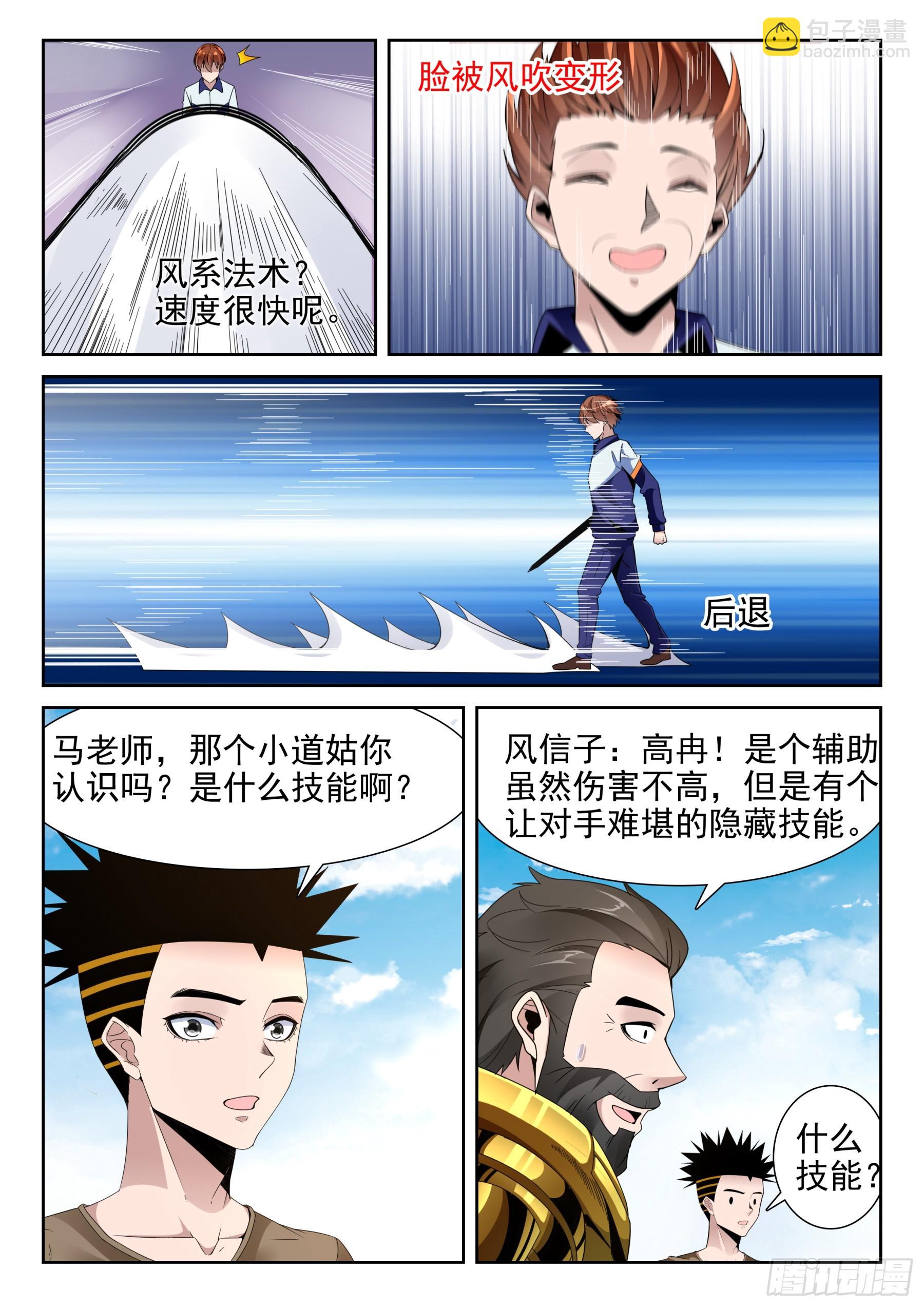 第二季50 差距-第223话