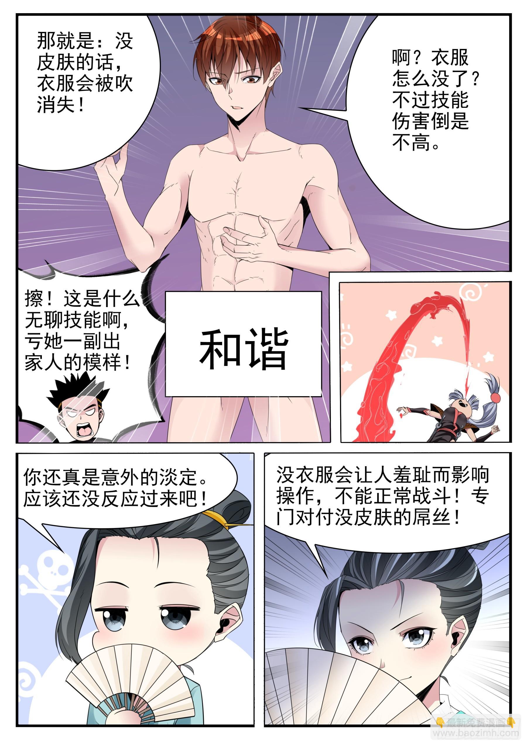 第二季50 差距-第223话