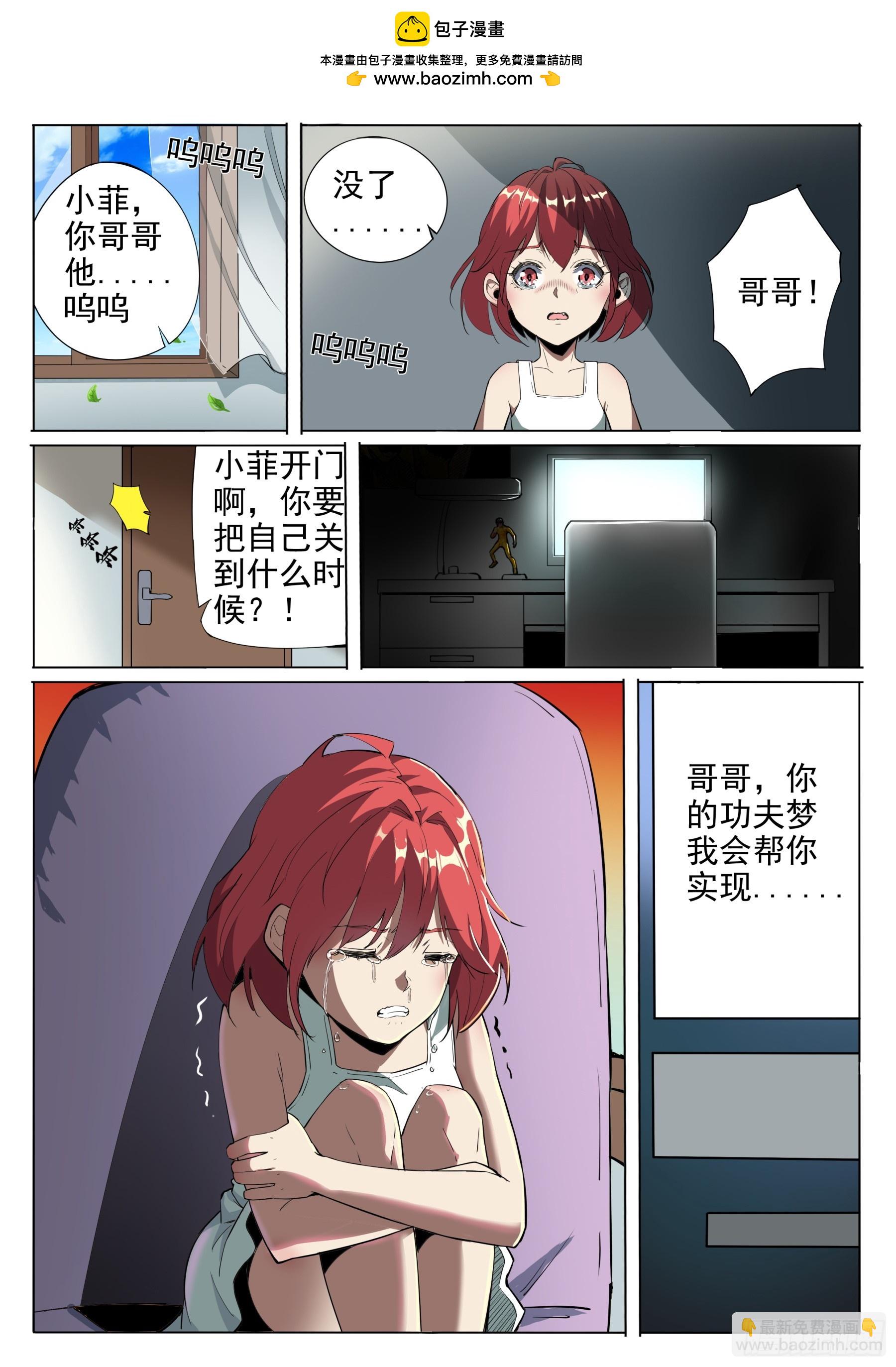 第二季50 差距-第223话