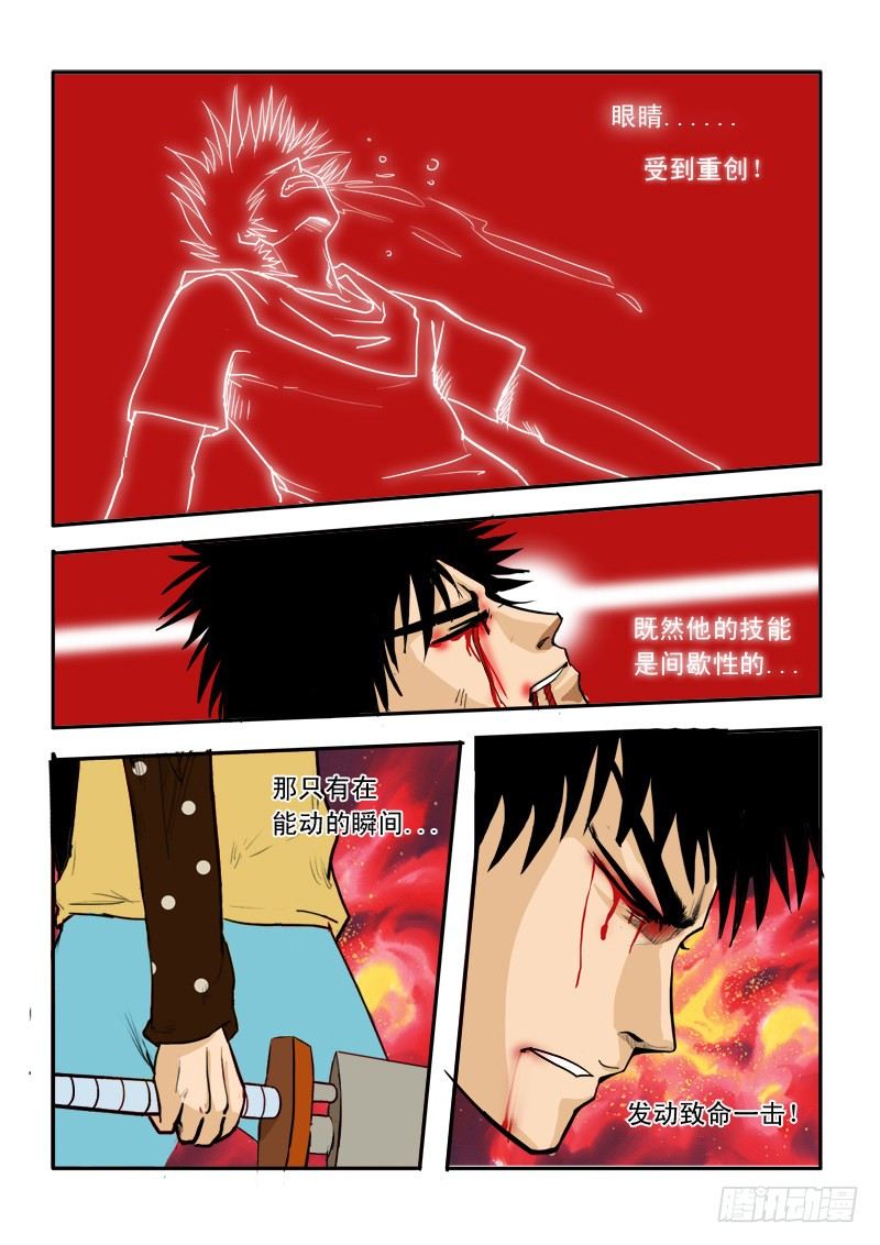 第25话-第25话