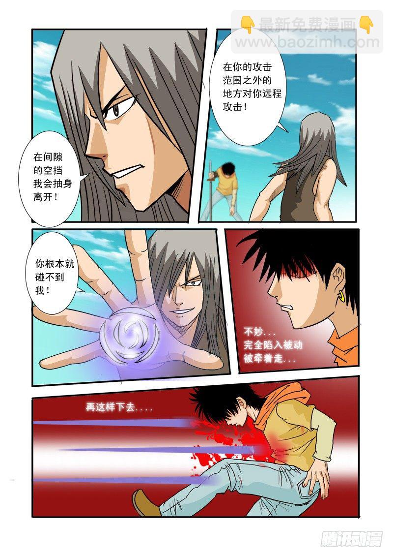 第25话-第25话