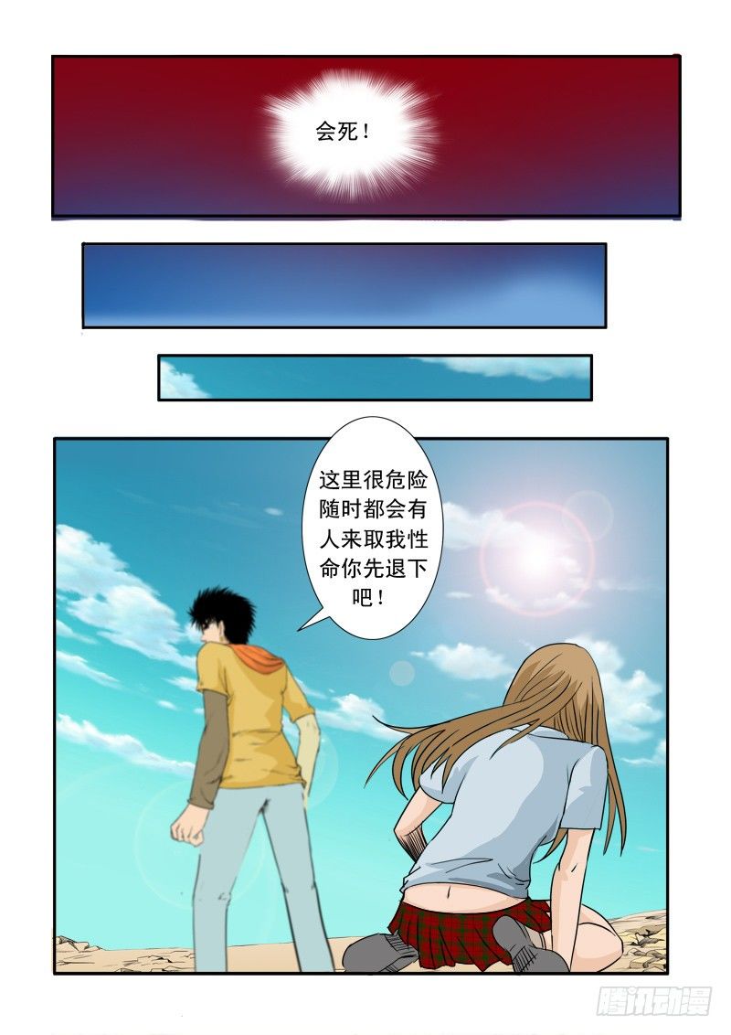 第25话-第25话