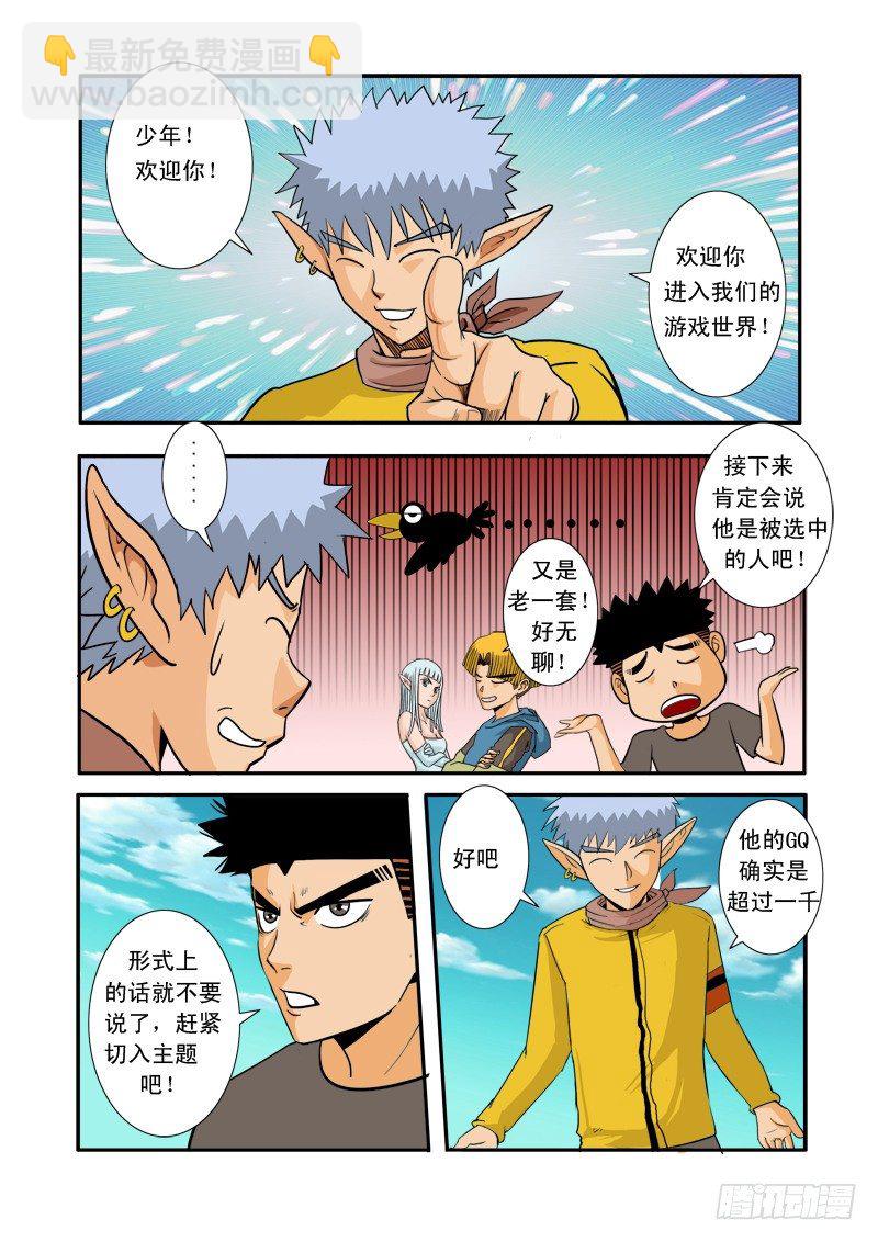 第二十八话-第29话