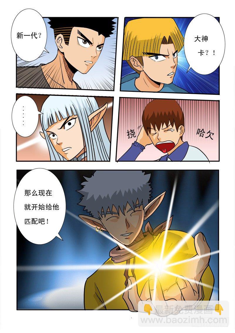 第二十八话-第29话