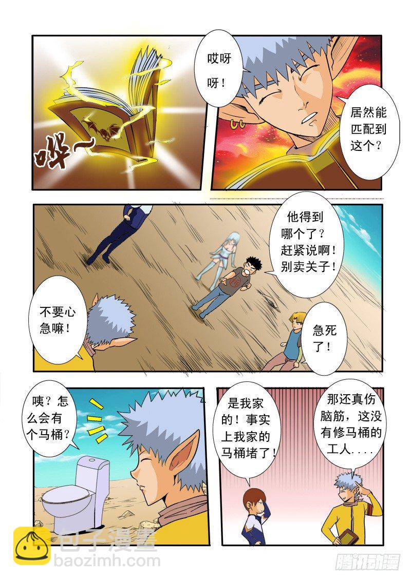 第二十八话-第29话