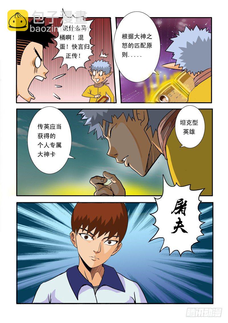 第二十八话-第29话