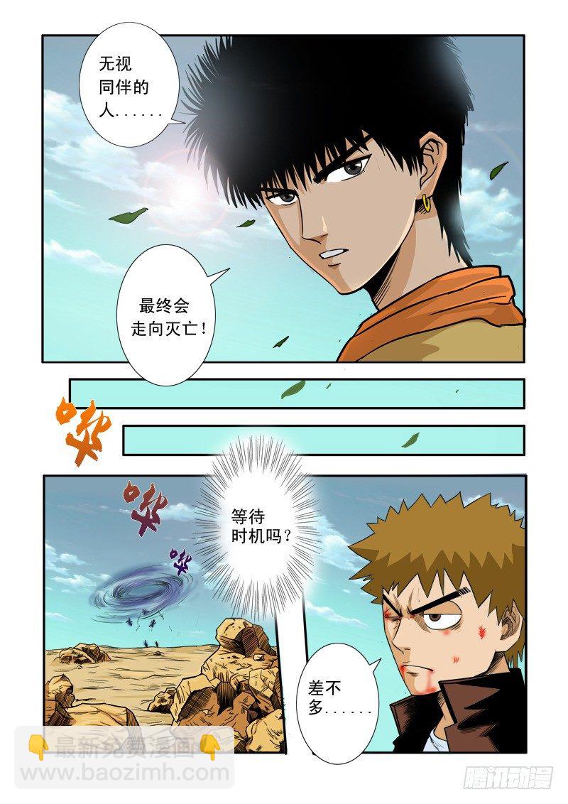 第三十话-第31话