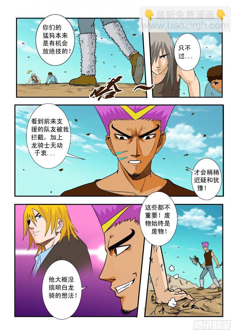 第三十话-第31话