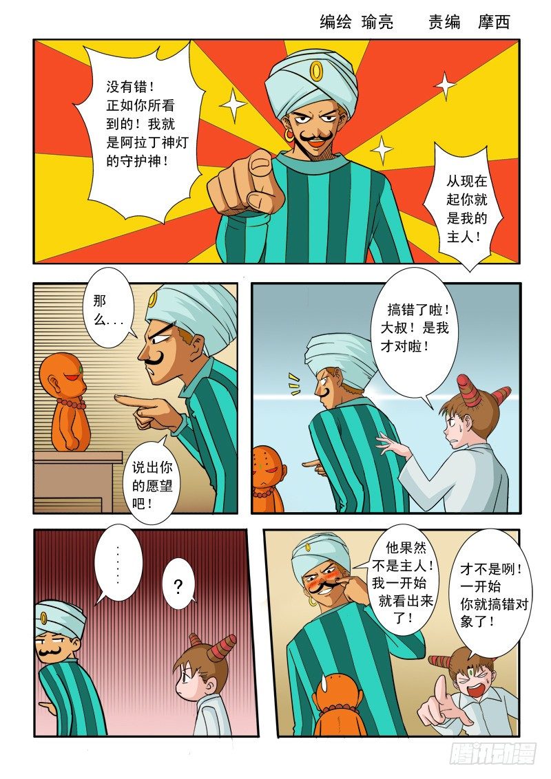 第三十二话-第33话