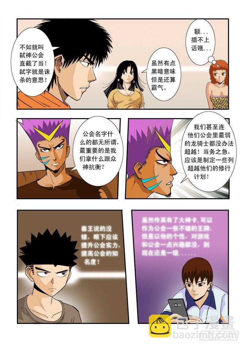 第三十四话-第35话