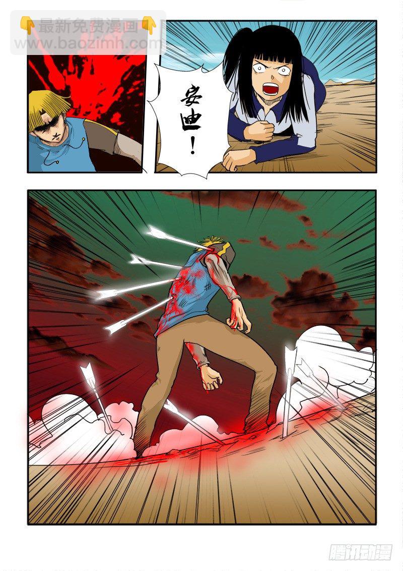 第三十六话-第37话