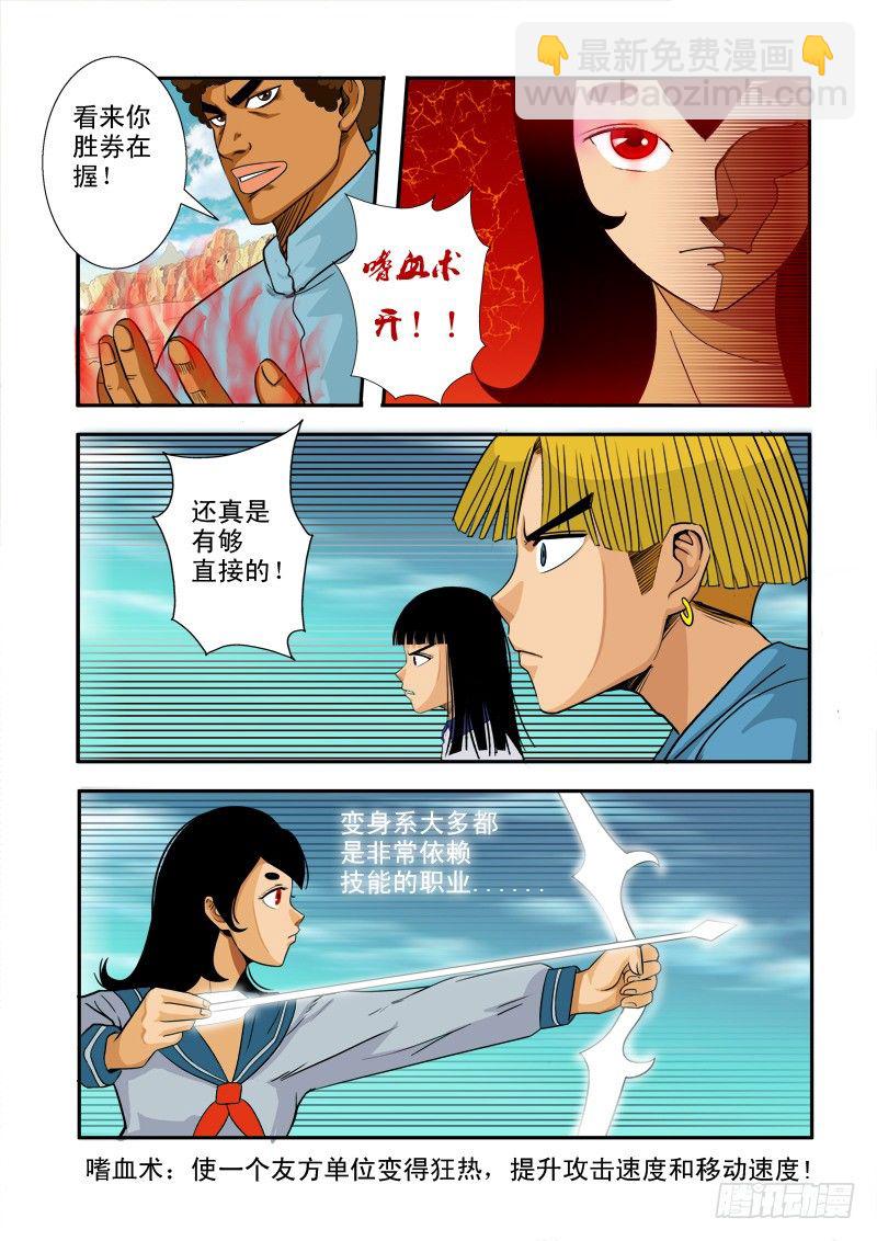 第三十六话-第37话
