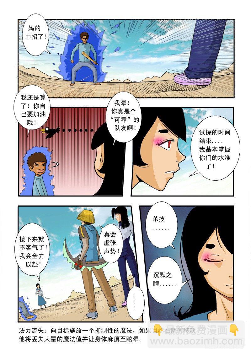 第三十六话-第37话