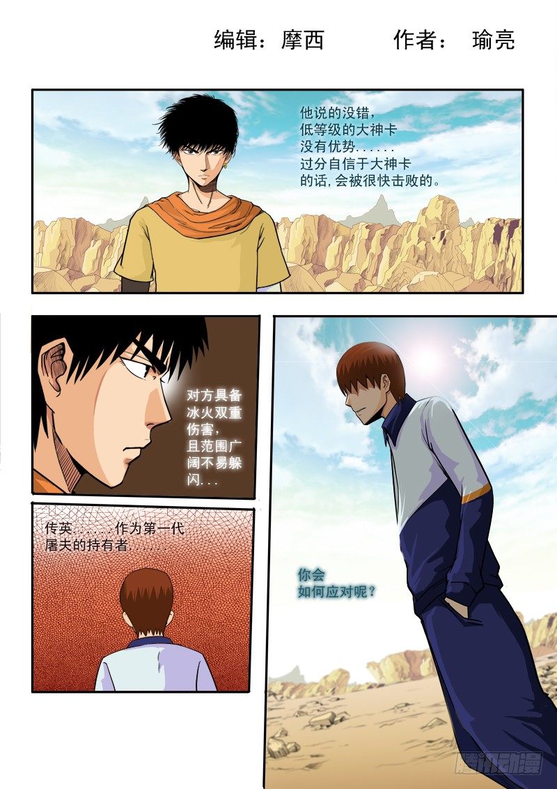 第三十八话-第39话