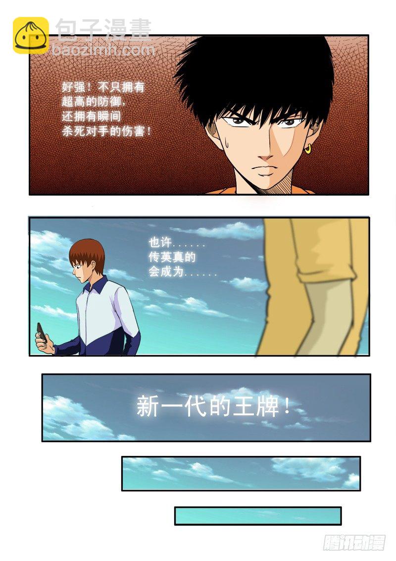 第三十八话-第39话