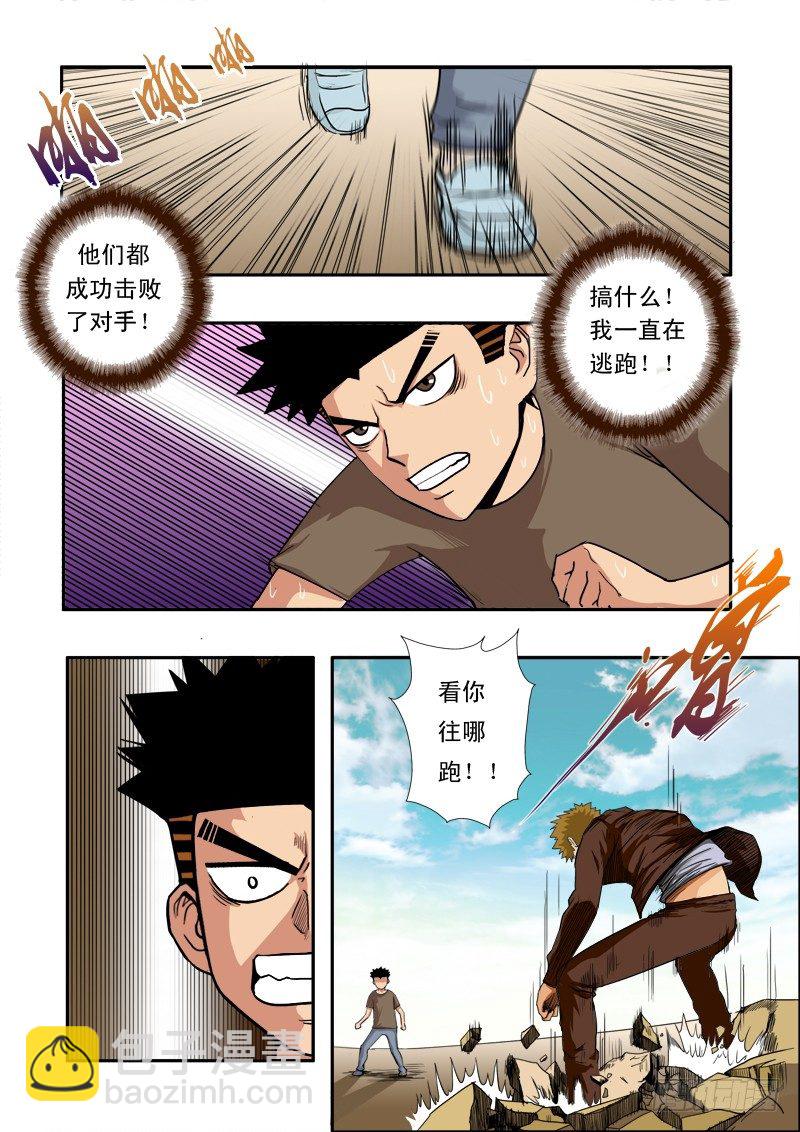 第三十八话-第39话