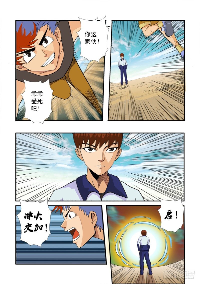 第三十八话-第39话