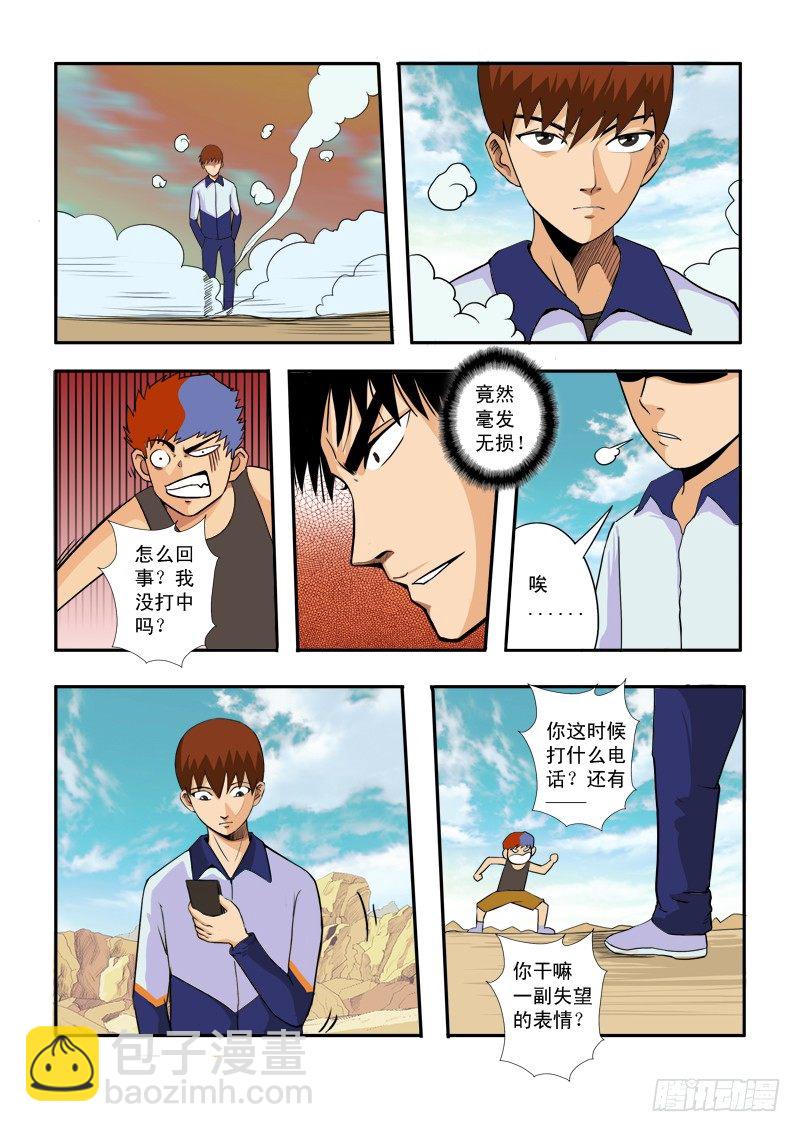 第三十八话-第39话