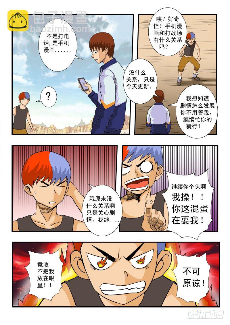 第三十八话-第39话
