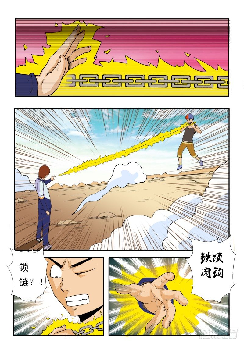 第三十八话-第39话