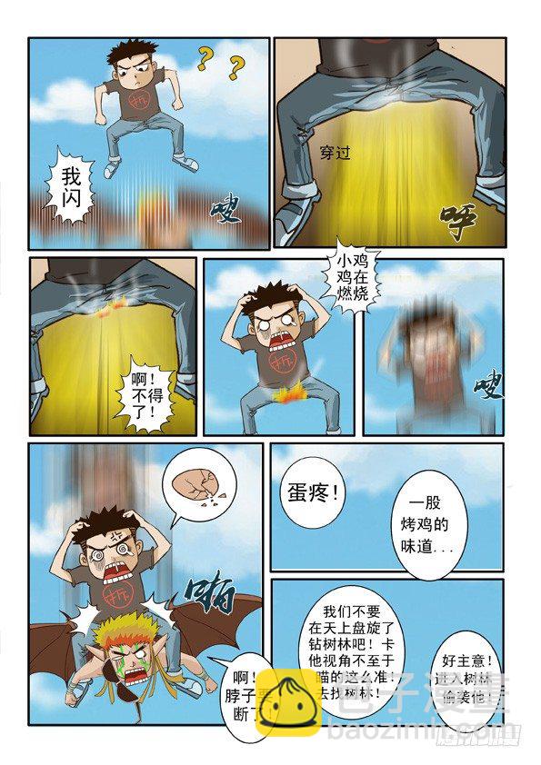 第五话-第5话