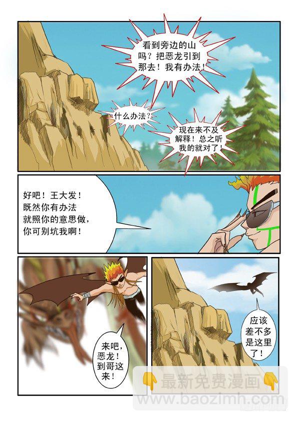 第五话-第5话