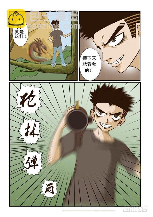 第五话-第5话