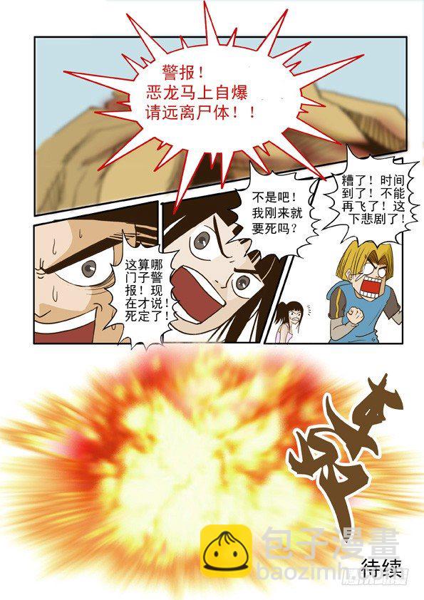 第五话-第5话