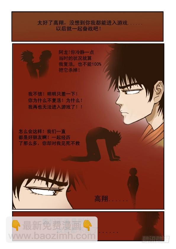 第五话-第5话