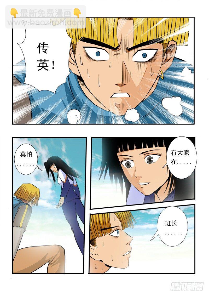 第四十话 骷髅剑的悲鸣-第41话