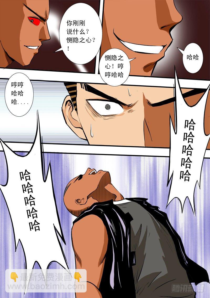 第四十话 骷髅剑的悲鸣-第41话