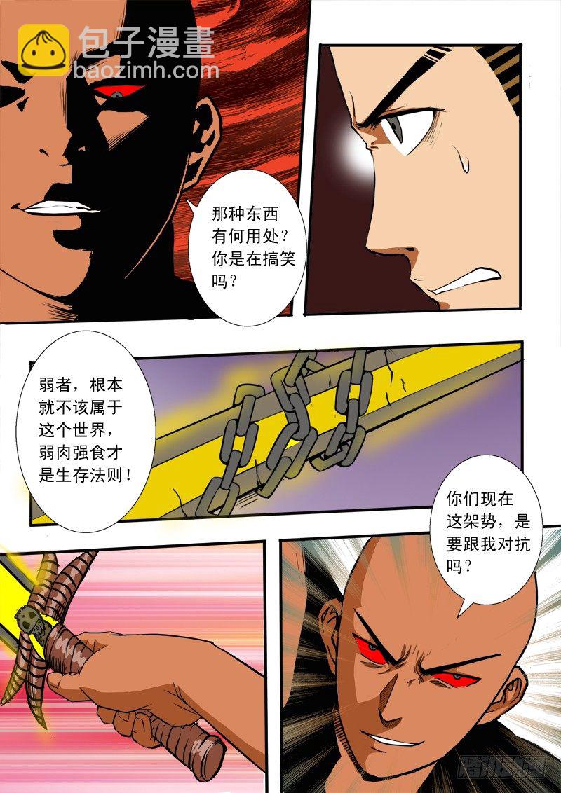 第四十话 骷髅剑的悲鸣-第41话