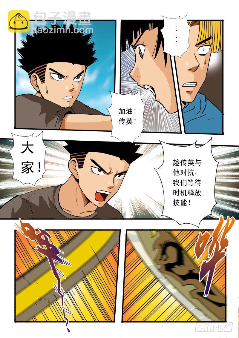第四十二话 鹿死谁手-第43话