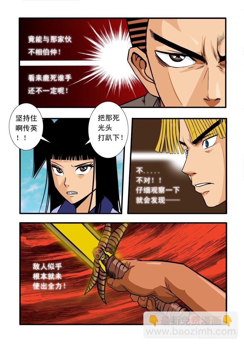 第四十二话 鹿死谁手-第43话