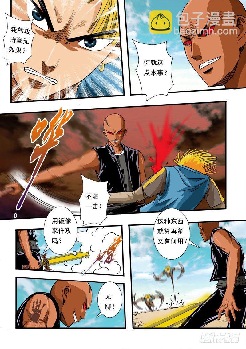 第四十二话 鹿死谁手-第43话
