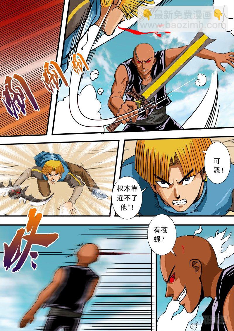 第四十二话 鹿死谁手-第43话