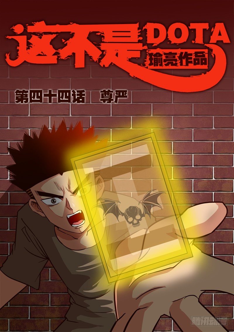 第四十四话    尊严-第45话