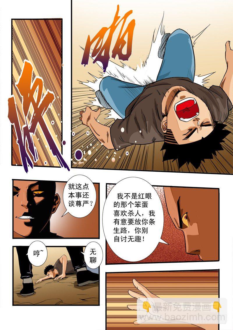 第四十四话    尊严-第45话