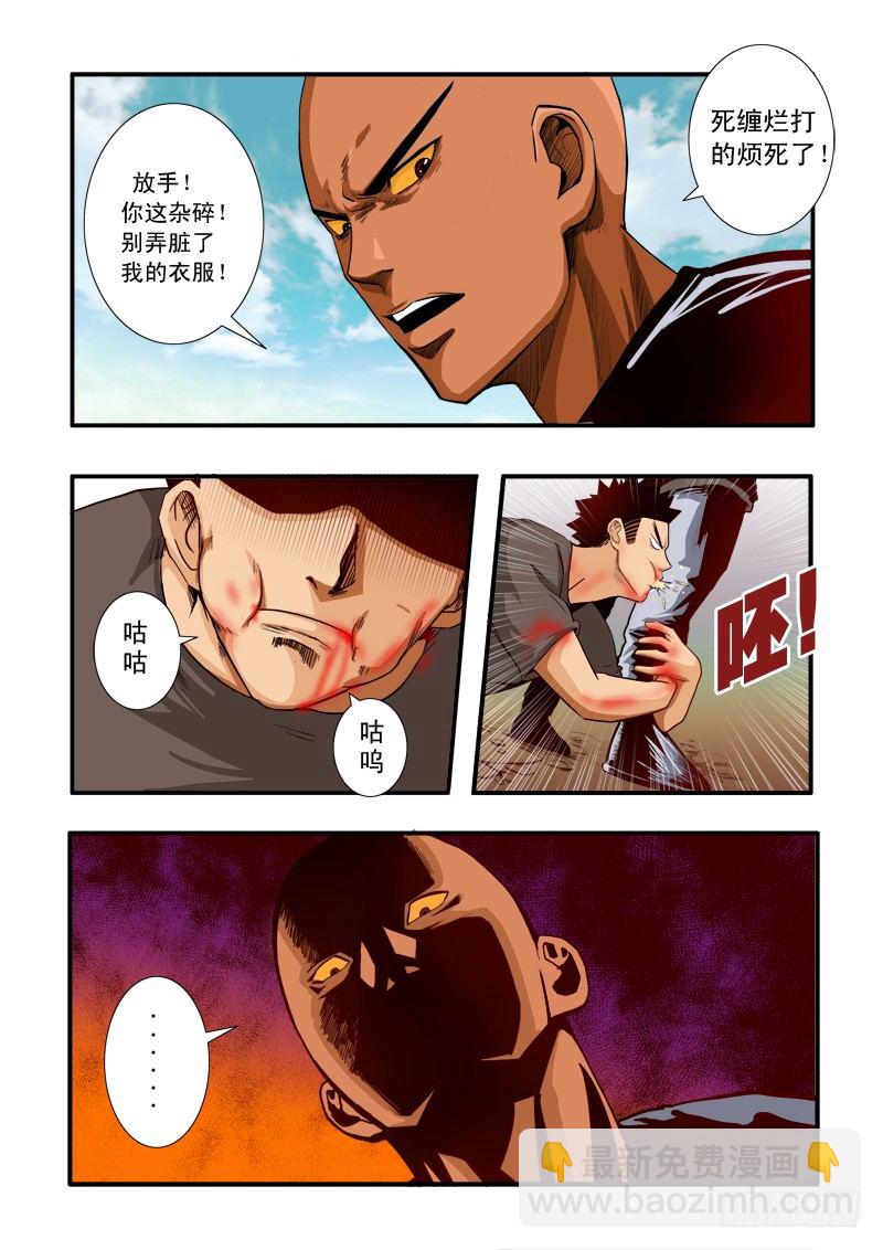第四十四话    尊严-第45话