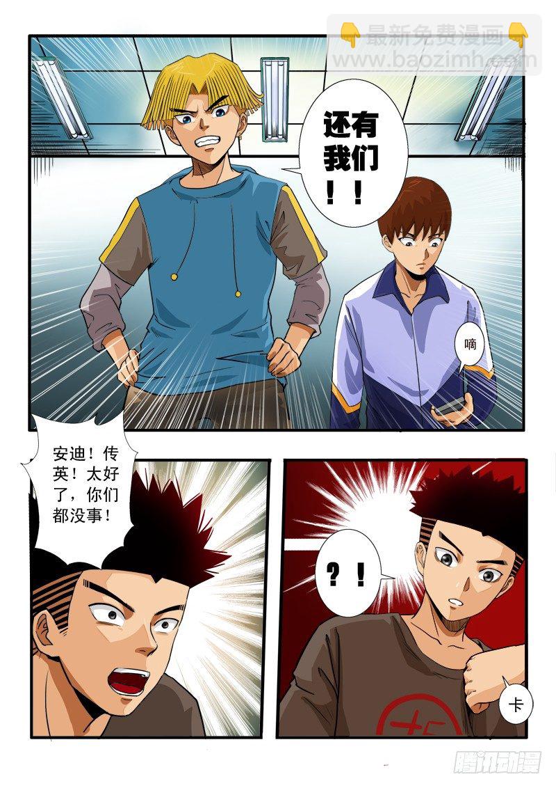 第四十六话  兄弟-第47话