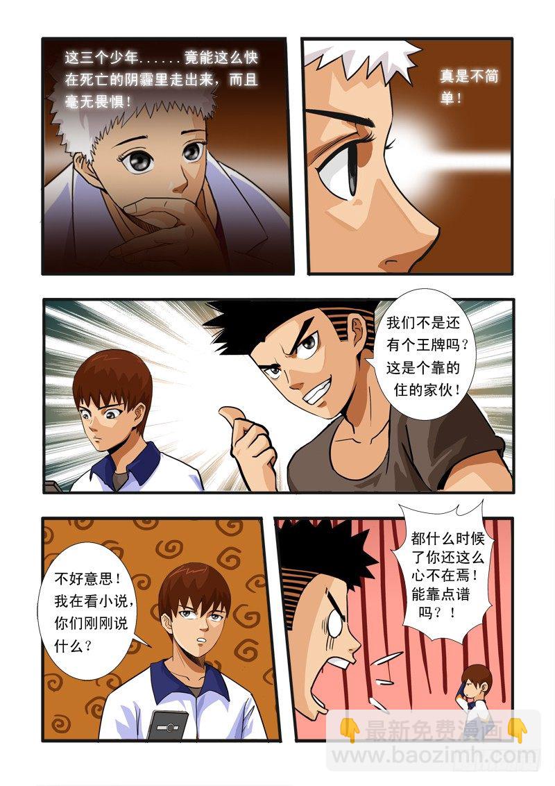 第四十六话  兄弟-第47话