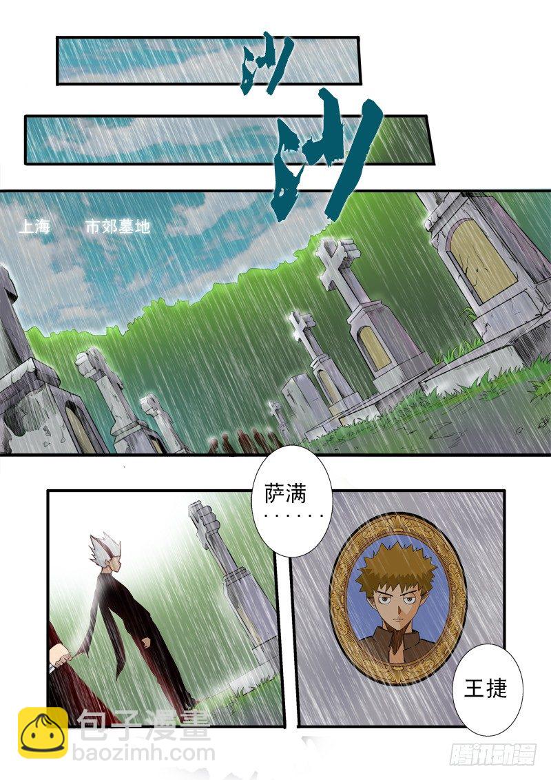 第四十六话  兄弟-第47话