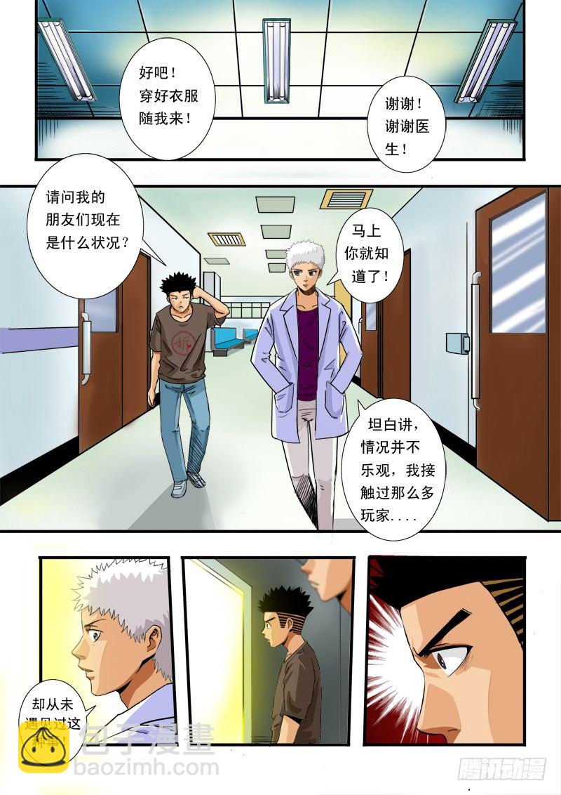第四十六话  兄弟-第47话