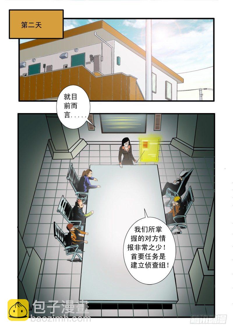 第四十八话 兄弟齐心-第49话