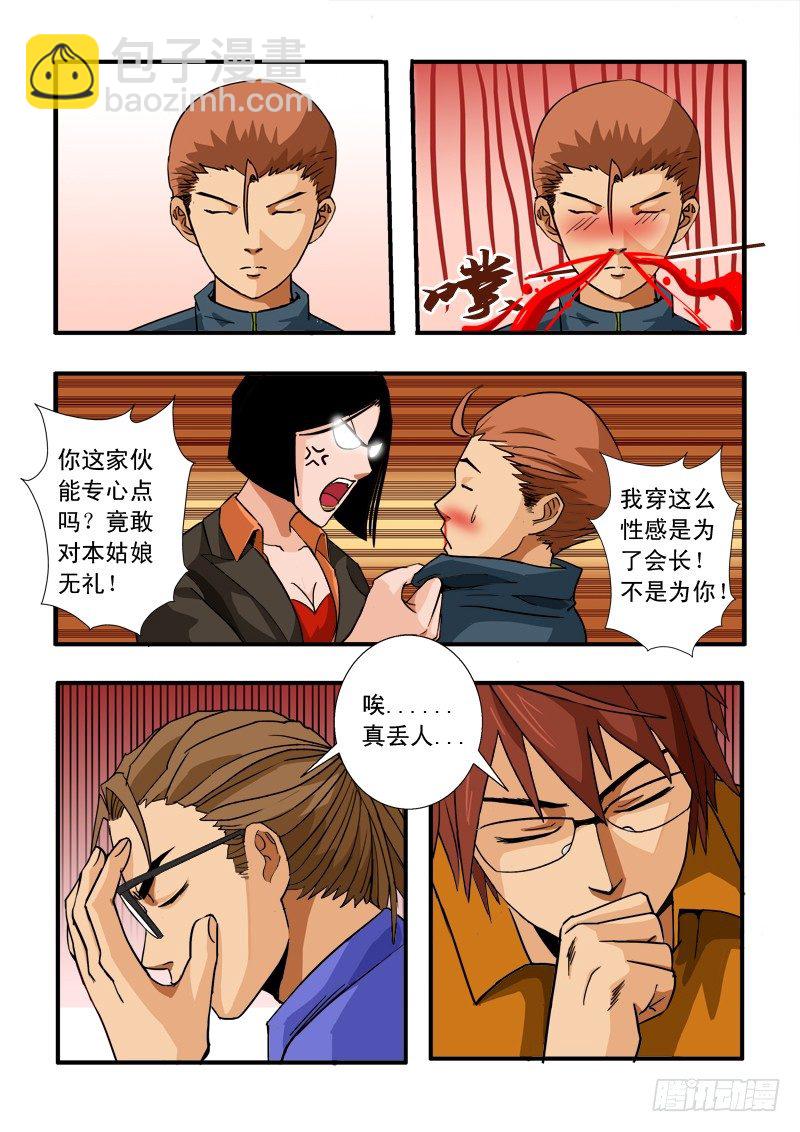 第四十八话 兄弟齐心-第49话