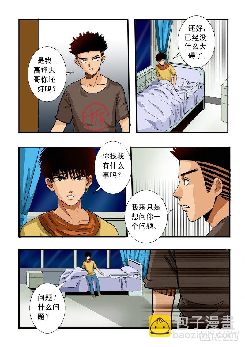 第四十八话 兄弟齐心-第49话