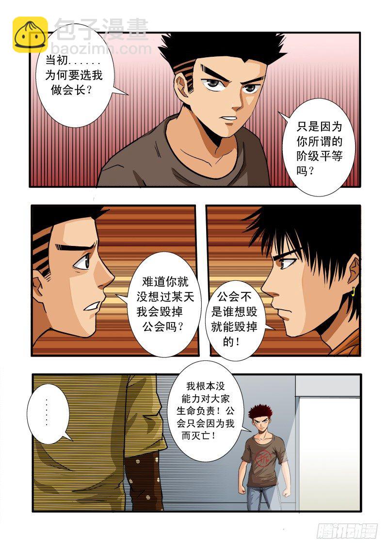 第四十八话 兄弟齐心-第49话
