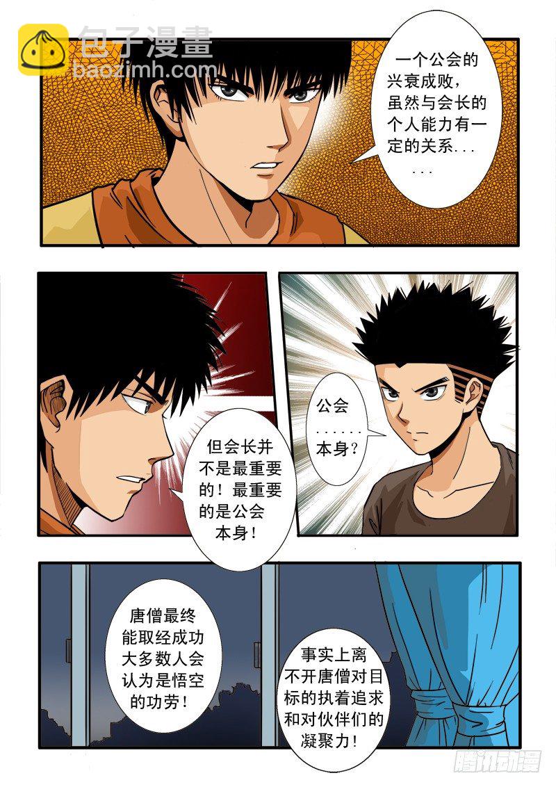 第四十八话 兄弟齐心-第49话