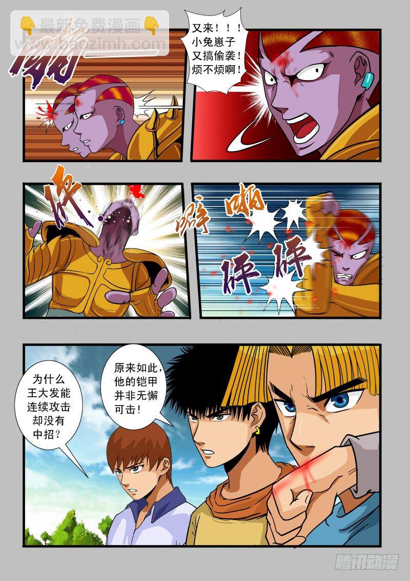 第五十话 针锋相对-第51话