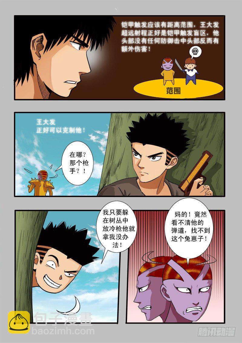 第五十话 针锋相对-第51话